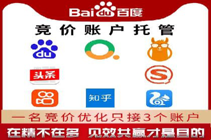百度推广代运营公司如何助力中小企业拓展市场