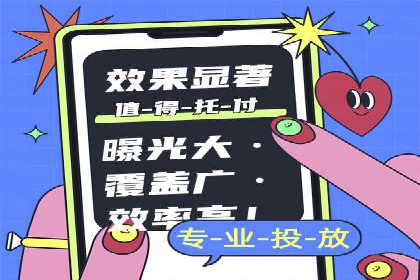 竞价代运营的成果展示：某公司广告效果显著提升的秘诀